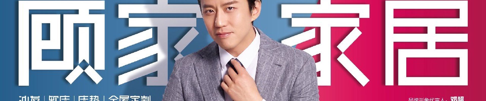 联络球盟会